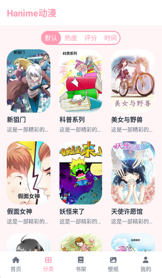 hanime1view安装包下载 - 免费高清追番与漫画阅读神器 Hero图