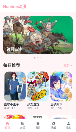 hanime1view安装包下载 - 免费高清追番与漫画阅读神器 Hero图